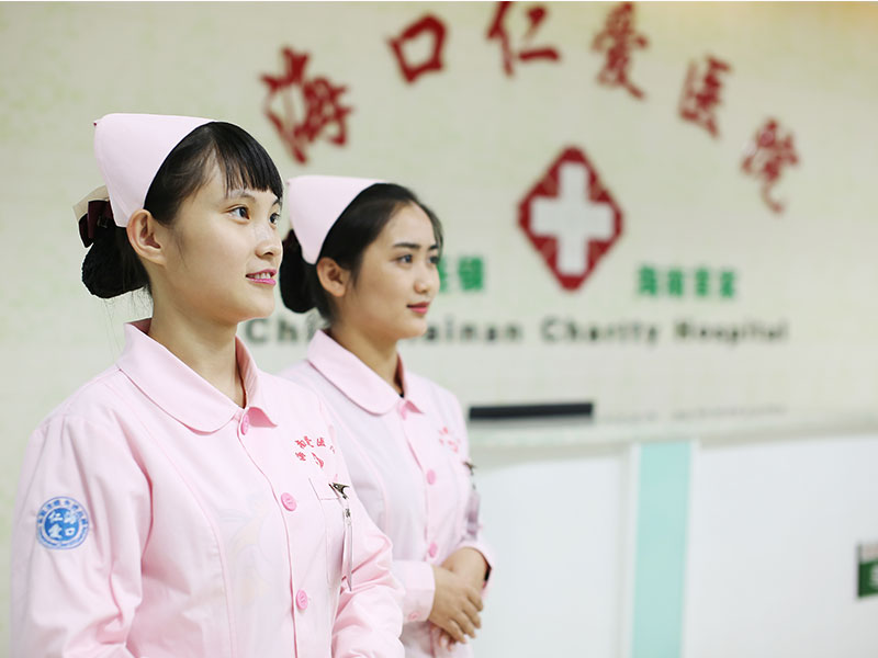 海口仁爱医院妇科口碑怎么样  厚德行医 医德共济