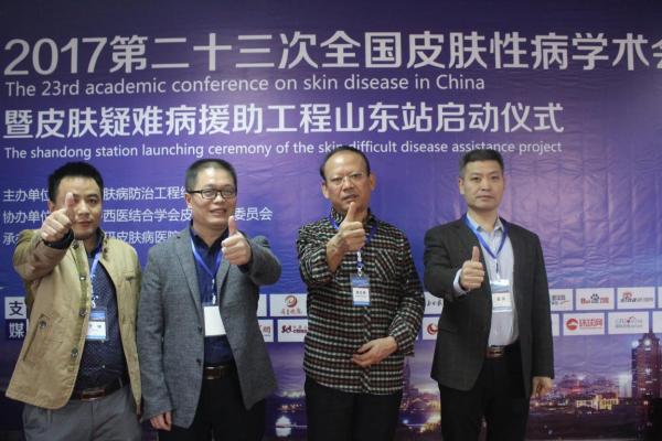 深剖山东省银屑病治疗现状 《2017山东省银屑病诊疗规范白皮书》发布