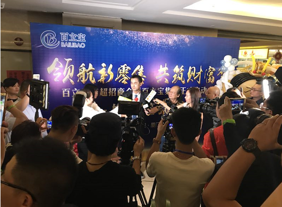 共享机遇，百立宝抢摊“新零售”业