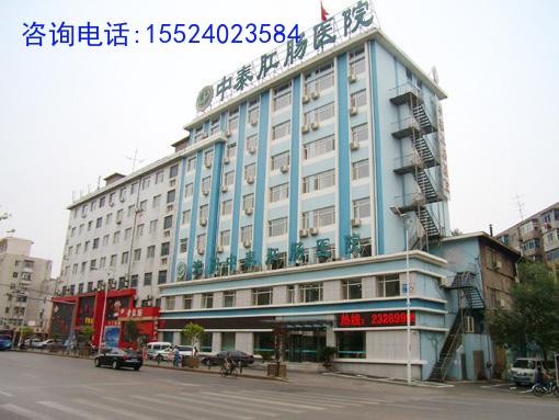 沈阳中泰肛肠医院好么？选取专科医院，选取健康与保障
