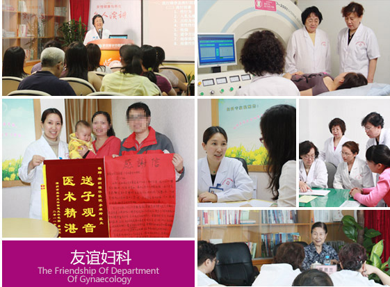 淄博友谊医院技术怎么样 责任所以安全 为了天下女人更健康