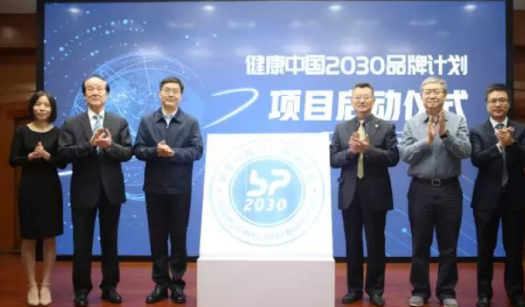 双蚁药业引领广西，入围“健康中国2030品牌计划“