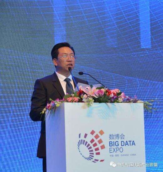 第二届中国区块链技术创新应用大赛于数博会启动
