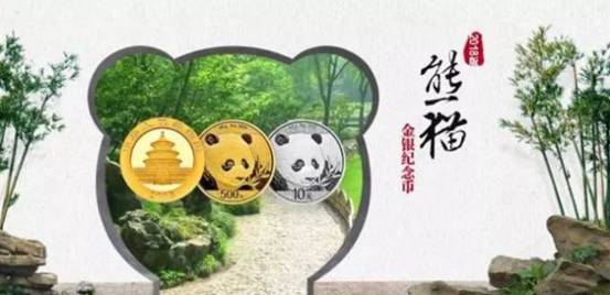 重要消息 | 菜百公司现货销售2018版熊猫普制金币