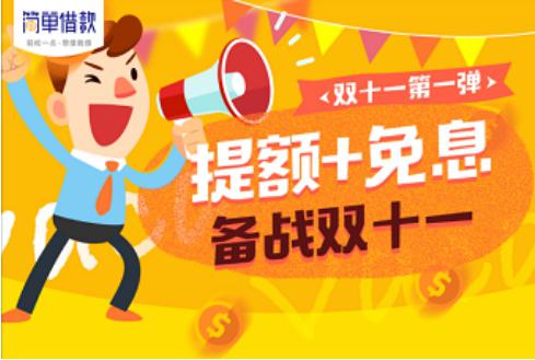 简单借款：消费升级新主张，最阳光的年纪提前享受优质生活