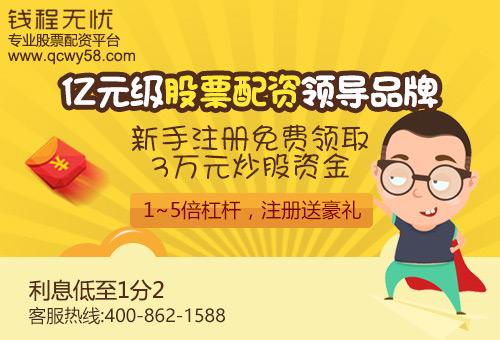 股票配资公司钱程无忧：股票市场慢牛行情不改