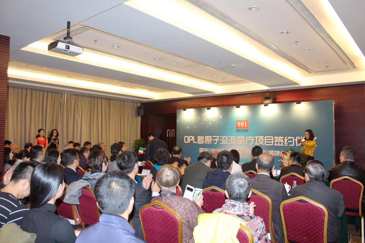 981独家签约OPL癌症防治技术 授权发布会成功举办