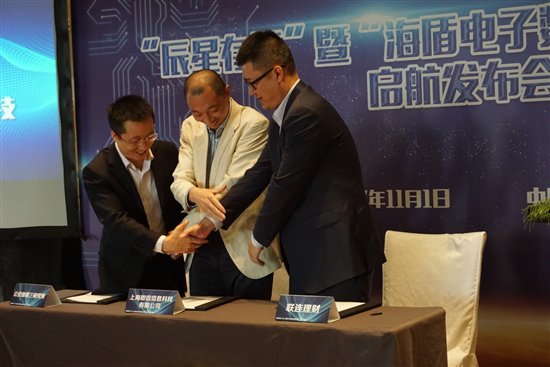 联连理财携手公安三所，加固电子合同证据链