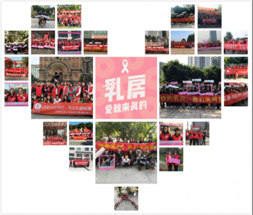  e互助环中国行健康公益徒步助力粉红丝带完美收官