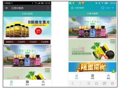 江西中医药app海量医疗资讯免费阅读