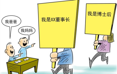 “拼爹”的时代，你有“资格”成为一个好家长吗？