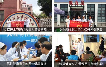 天津阿波罗医院怎么样 正规男科统一收费抵制私收红包行为