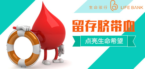 救命脐带血千里驰援 10岁再障患儿生命被挽回
