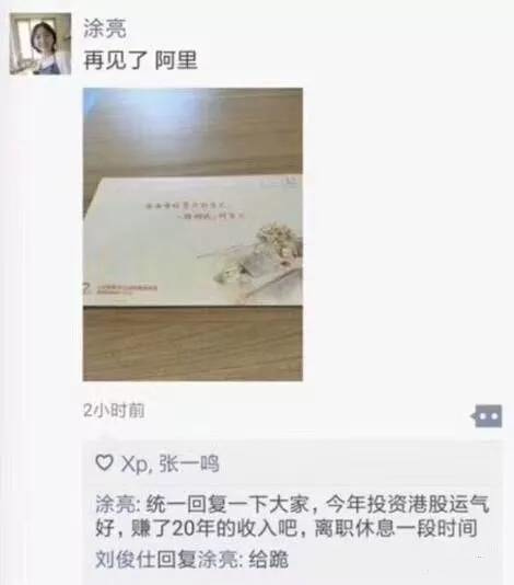 曾经有一个机会摆在我面前……红八财富