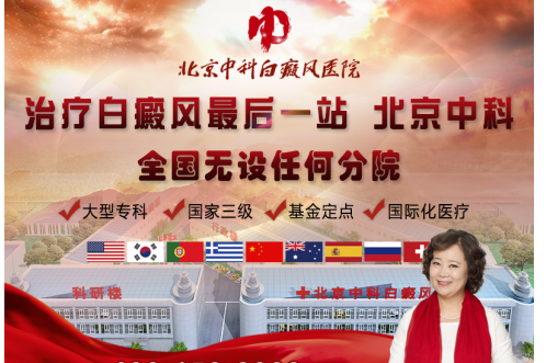 济南白癜风医院回答坚果对疾病的影响