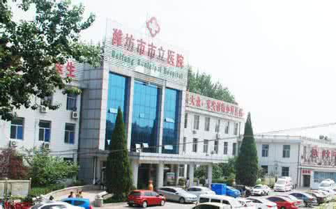 潍坊市市立医院男科黑不黑   收费公开透明百姓认可