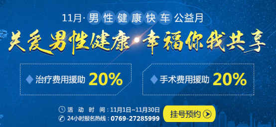 东莞东方泌尿专科医院好吗--为大众服务健康你我他