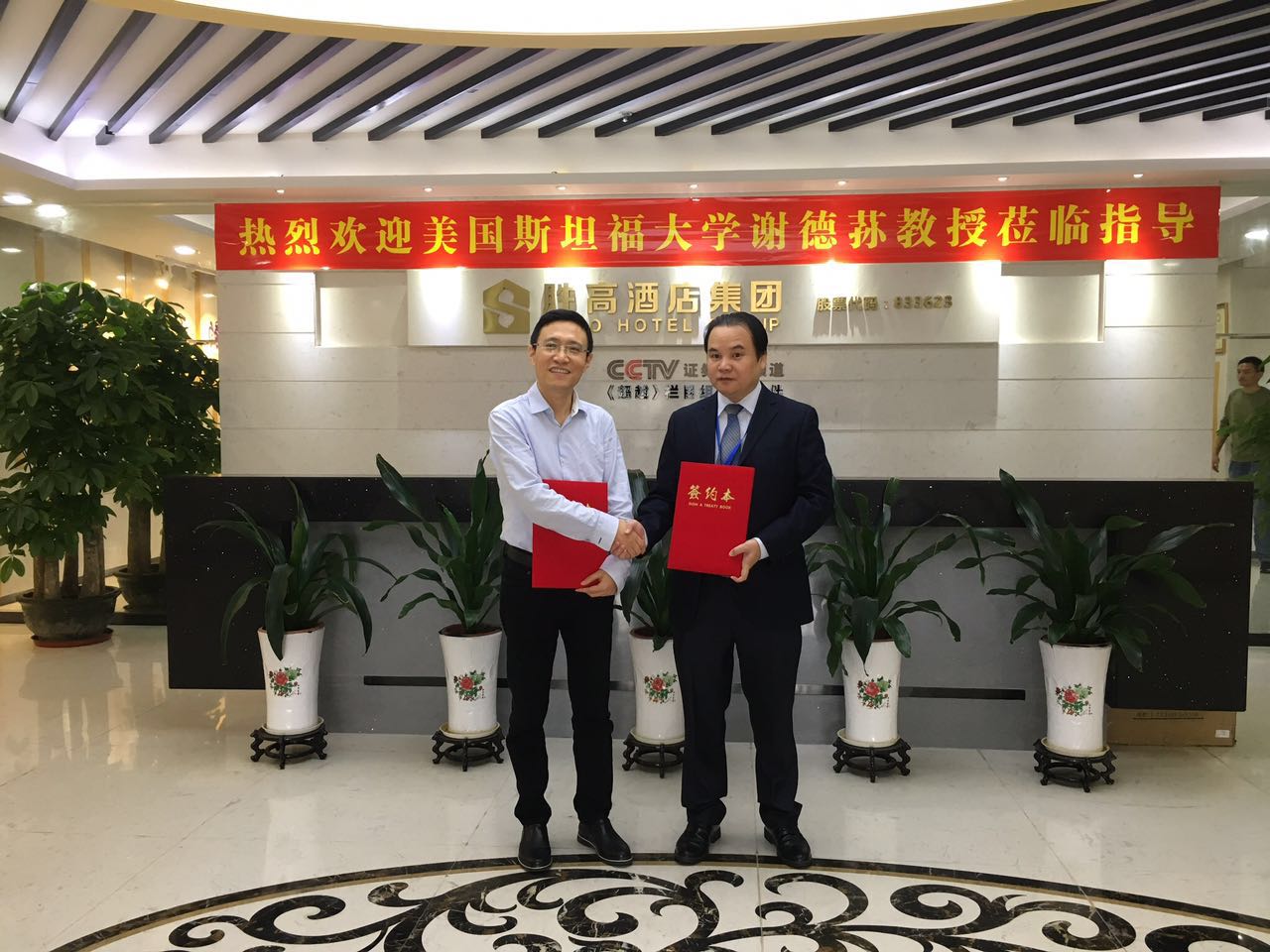 胜高酒店智慧之路 橄榄枝频现