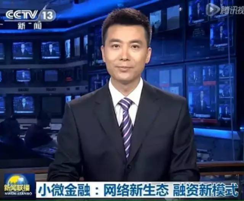 协融所：互联网金融助推普惠金融葳蕤发展