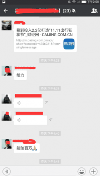 改提现规则+砸2.2亿补贴，易到真的不缺钱了