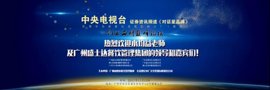 内衣加盟：亲闺密语将于15日参加中央电视台创业品牌巅峰论坛 