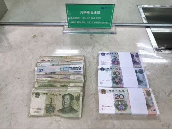 兴业银行北分开展残损币有奖回收活动