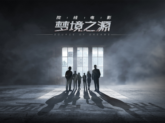 《梦境之源》电影明星阵容大揭秘