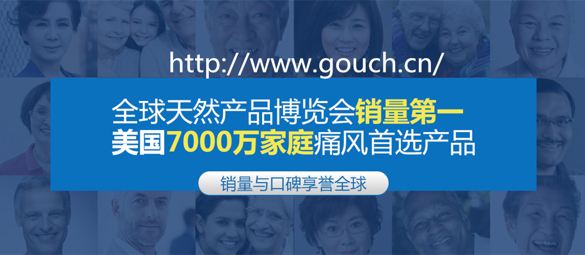 美国甘驰是真的吗，疗效怎么样?