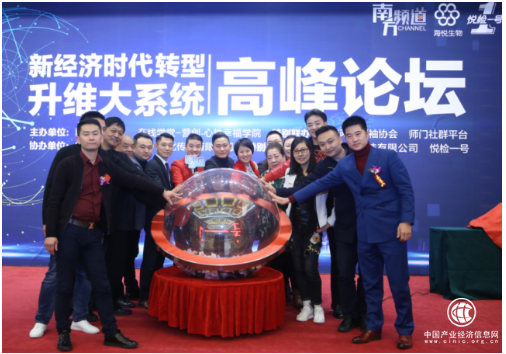 热烈祝贺海悦国际社交电商启动暨悦检一号新品发布取得圆满成功！