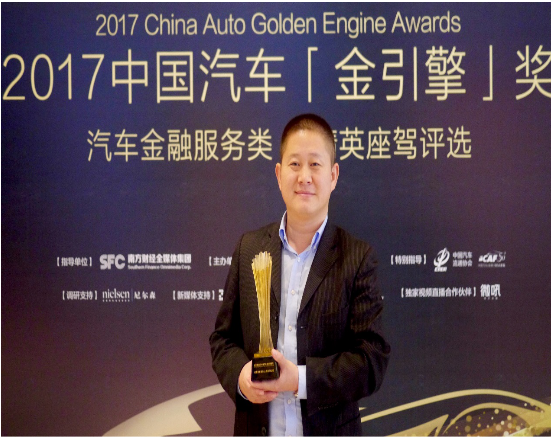 优品车荣获2017年中国汽车金融年会最具成长性汽车金融服务商大奖