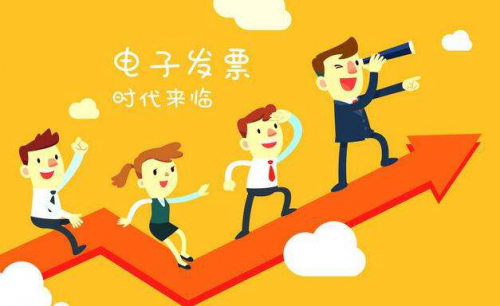用翼码科技的电子发票，打通消费“最后一公里”