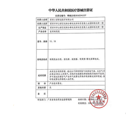 快速Get的选购技巧，家用制氧机什么牌子好？