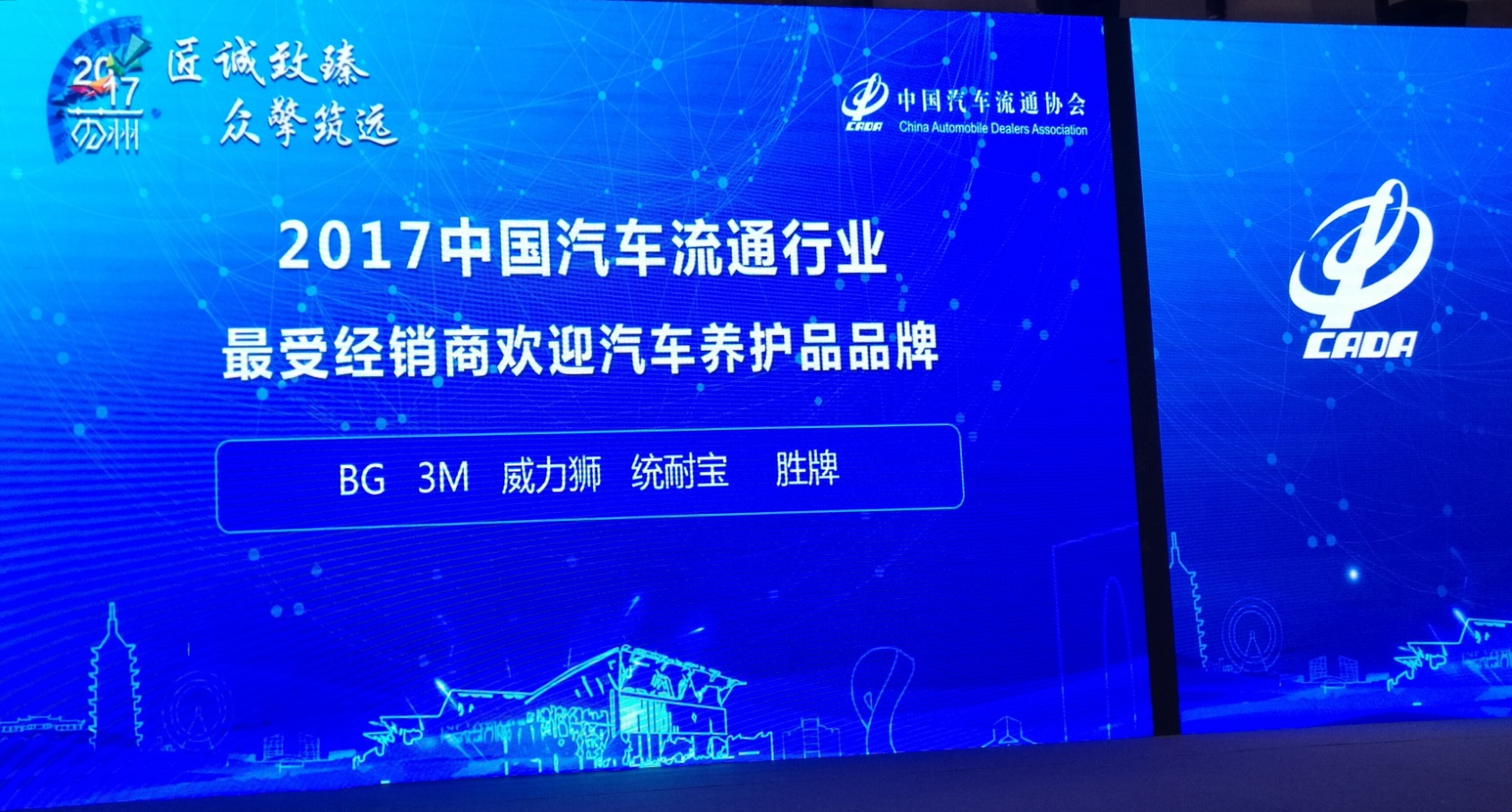 美国BG荣获2017年汽车经销商最受欢迎养护品牌