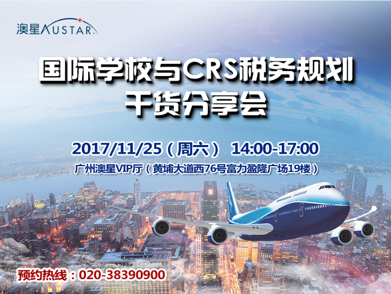 广州澳星移民：不同年龄段入读国际学校的影响，您都了解吗？