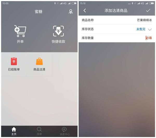 餐厅前厅与后厨协调不好？手机收银帮你解决！