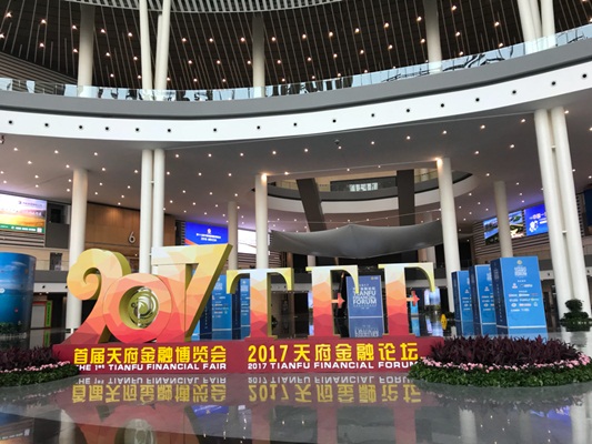 众可贷亮相首届天府金博会  共谋成都金融发展新思路