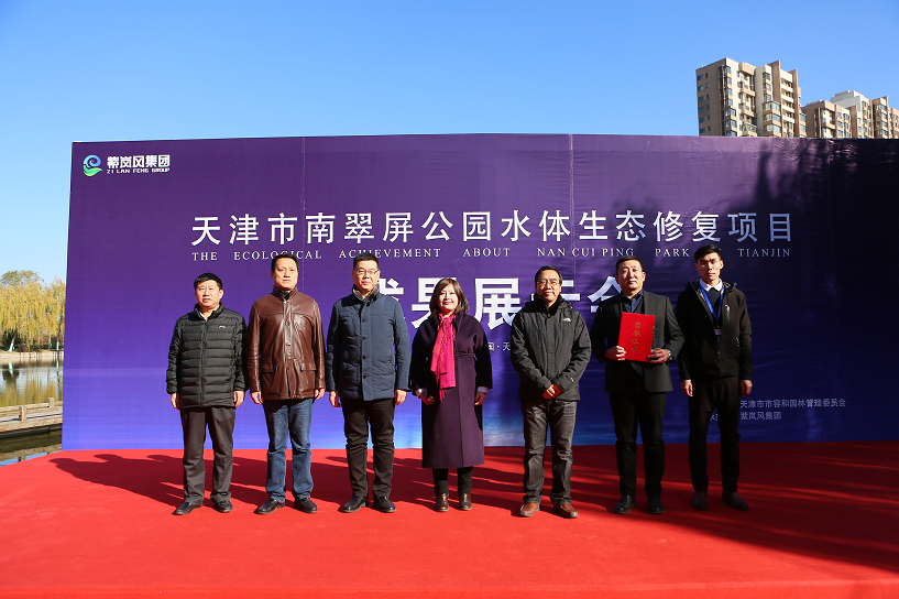 化腐朽为神奇：天津南翠屏公园水体生态修复项目成果展示会