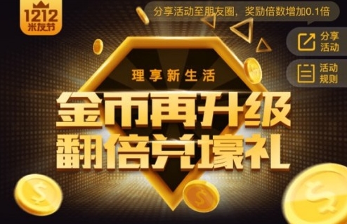 贫穷限制了双十二？赚钱攻略带你买到嗨！