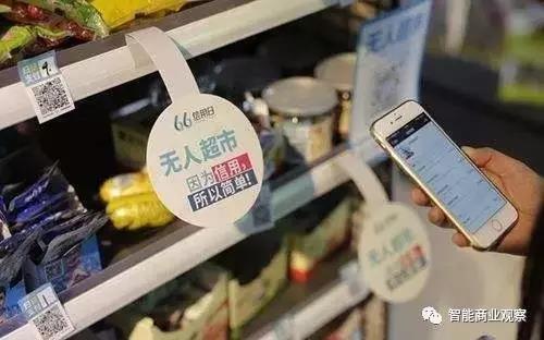 云媒股份：智能商业时代，无人便利店只是‘前戏’