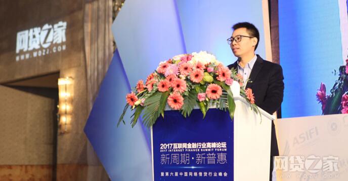 迎接新周期 筑梦新惠普｜小猪罐子出席2017年互金高峰论坛