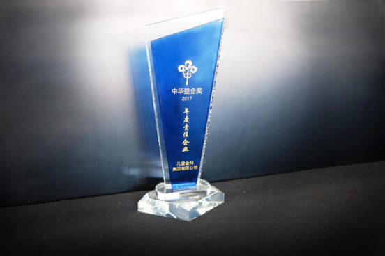2017年度责任企业榜在深揭晓  凡普金科获评年度责任企业