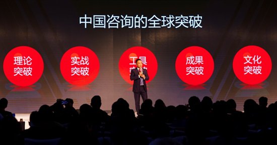 君智咨询董事长谢伟山发表主题演讲