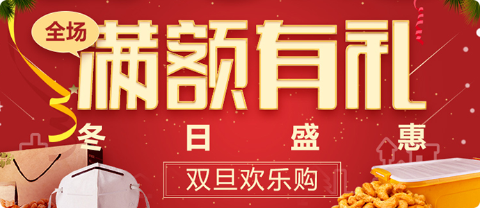 苏宁金融保险商城双旦期间全场满额赠好礼 免单享不停