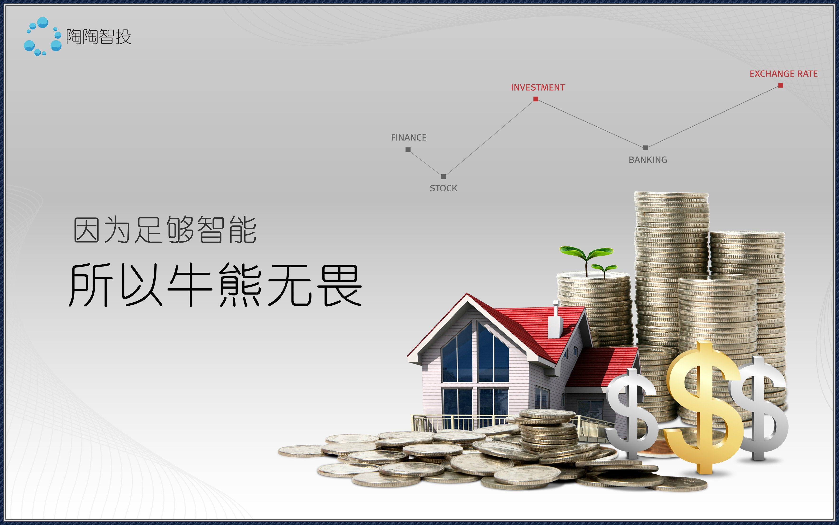 一个小目标 探寻陶陶“选基法”