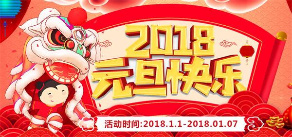 2018新年新气象 智佳金服愿你既有软肋又有盔甲 