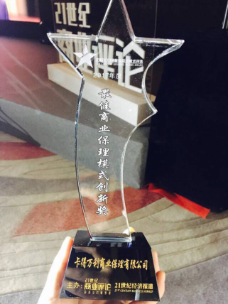 从“最佳商业保理模式创新奖” 看“商业裂变”