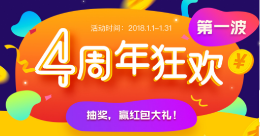 花果金融喜迎4周年 合规创新不忘初心