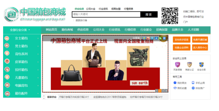 中国箱包商城全面上线 梁营昌带你进入箱包互联网时代