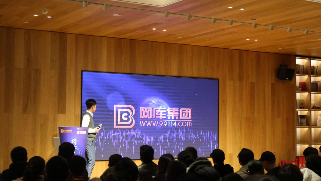 网库集团助力中小企业实现资源渠道无缝对接