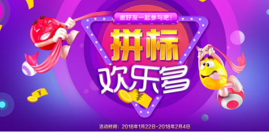国泰·惠民益贷：拼标再来袭，组队赚更多